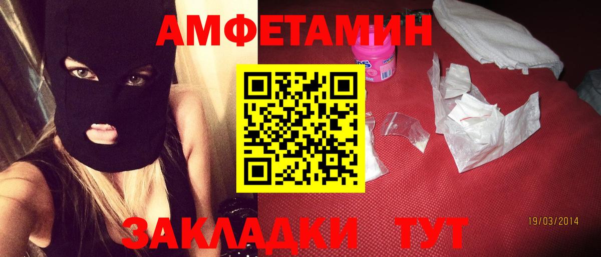 Amphetamine  Amphetamine  Вход с VPN  Учалы  АМФ 97% 