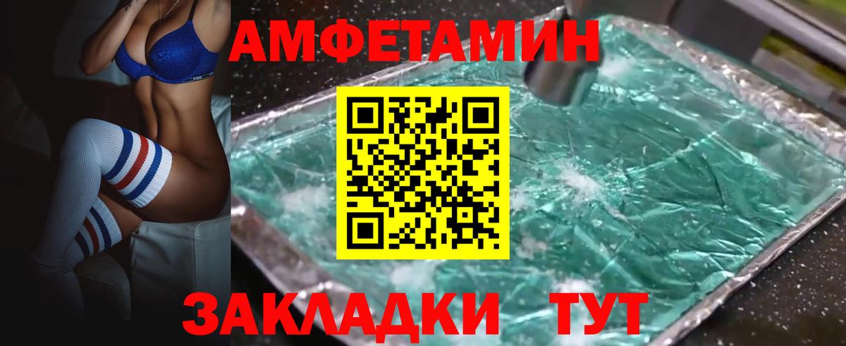 Amphetamine Premium Учалы