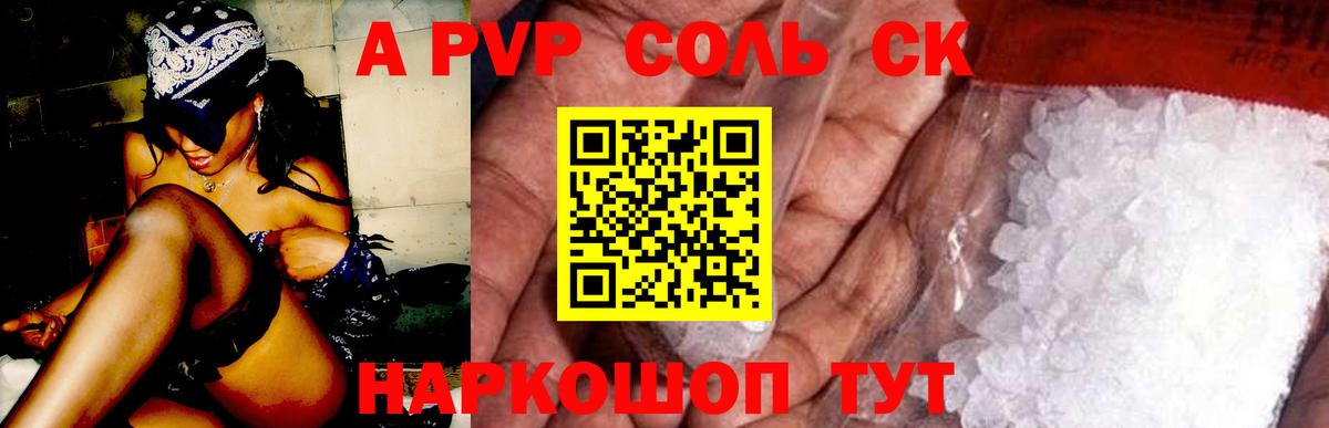 Alpha PVP мука  Вход с VPN  Учалы  Альфа ПВП Crystall 