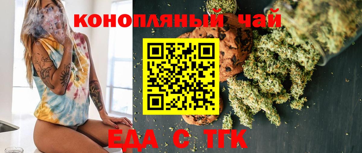 Учалы  Cannafood марихуана  Вход с VPN 