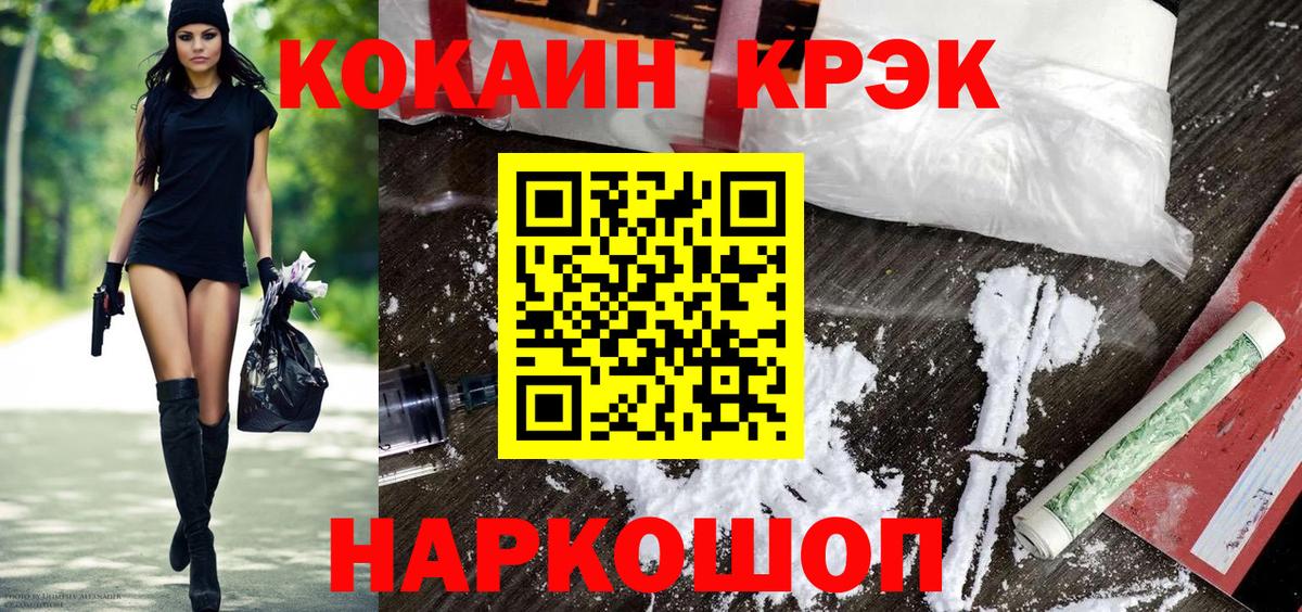 КОКАИН Fish Scale Учалы