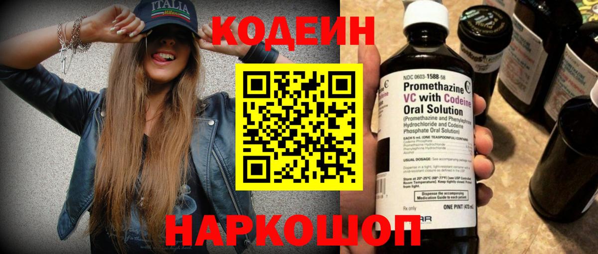Учалы  купить  сайты  Вход с VPN  Кодеин напиток Lean (лин)  Кодеин Purple Drank 