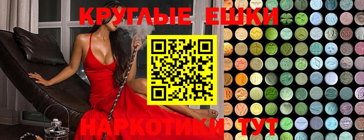 Экстази MDMA  Вход с VPN  ЭКСТАЗИ  закладка  Учалы  Экстази 250 мг 