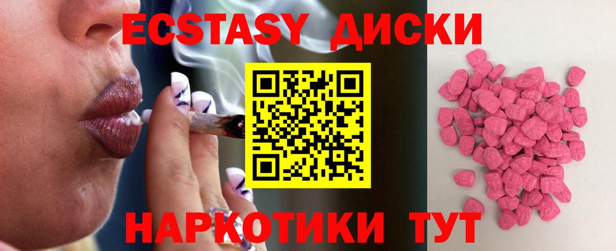 Экстази ешки Учалы
