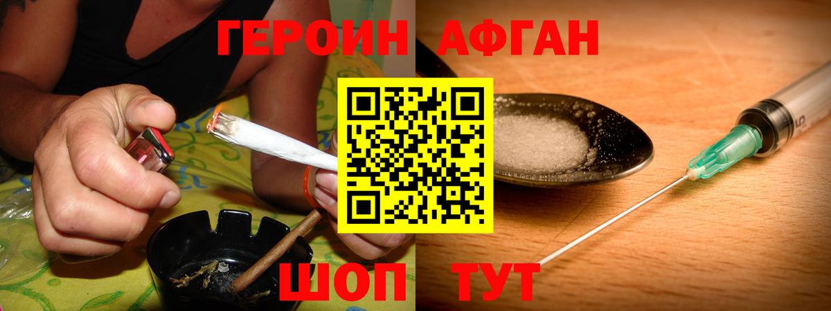 ГЕРОИН гречка Учалы