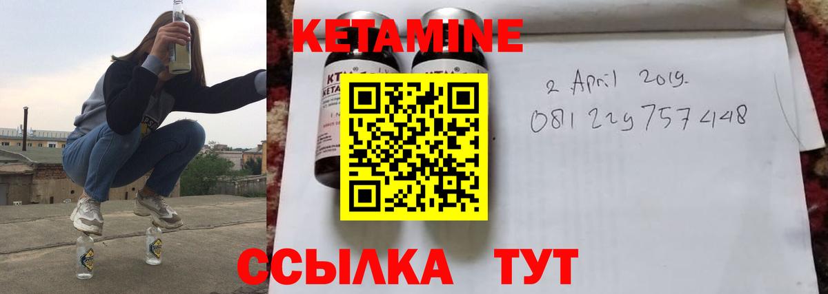 КЕТАМИН VHQ  Кетамин ketamine  Учалы  Вход с VPN 