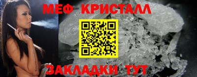 мет Обнинск