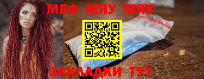 мет Обнинск