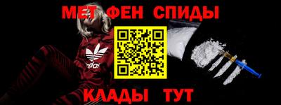 мет Обнинск