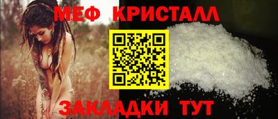 мет Обнинск
