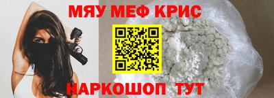 MESCALINE Новозыбков