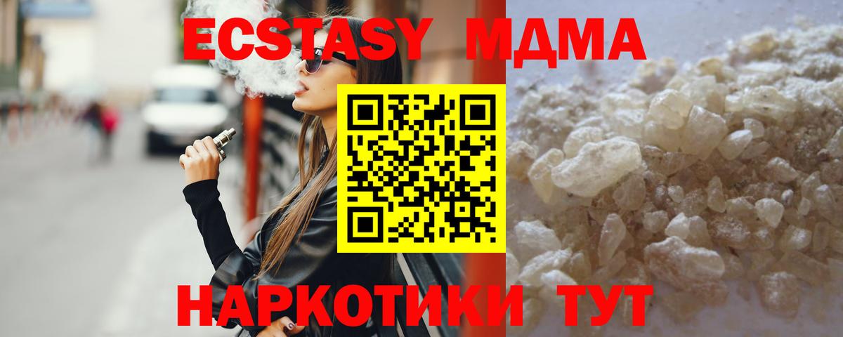 MDMA кристаллы  Вход с VPN  MDMA VHQ  МДМА  Учалы 