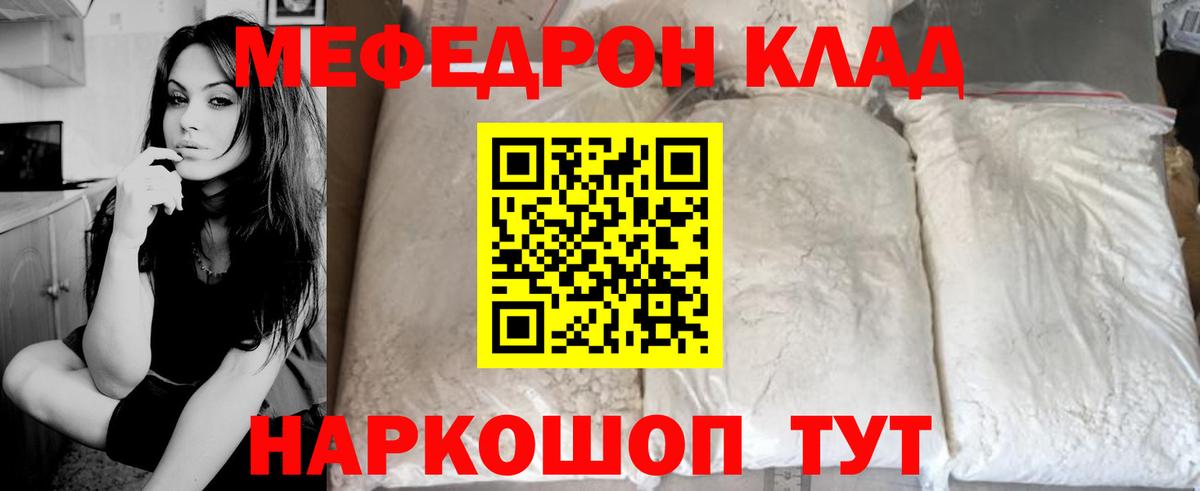 Меф  Вход с VPN  Меф мяу мяу  Учалы  Мефедрон мяу мяу 