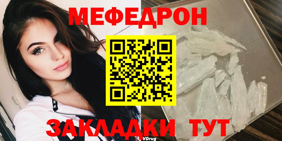 Меф мука Учалы