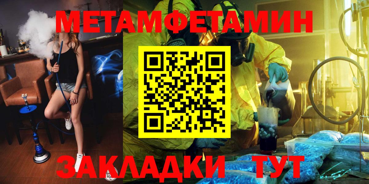 Учалы  Первитин мет  Вход с VPN 