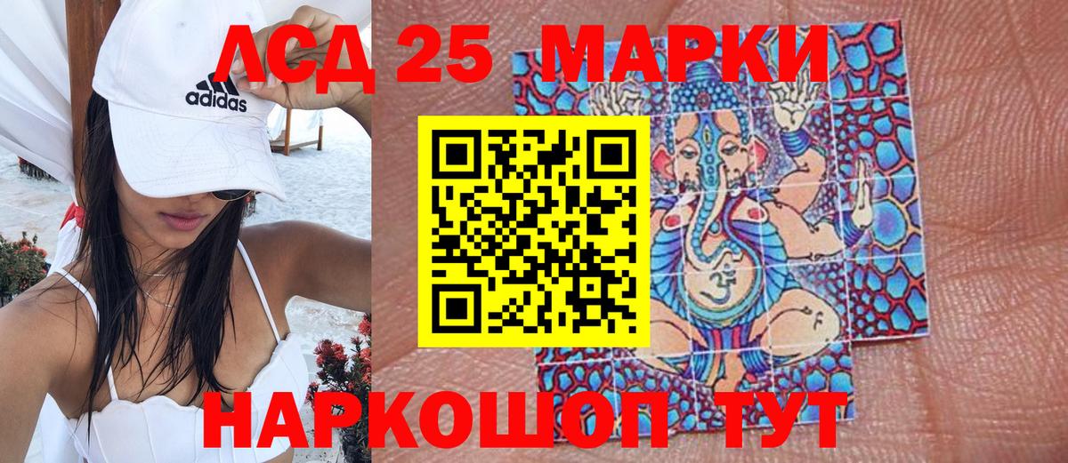 Марки NBOMe 1500мкг Учалы