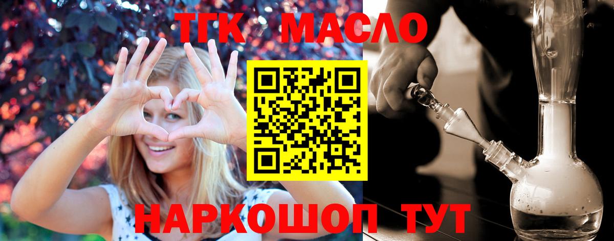 ТГК Wax Учалы