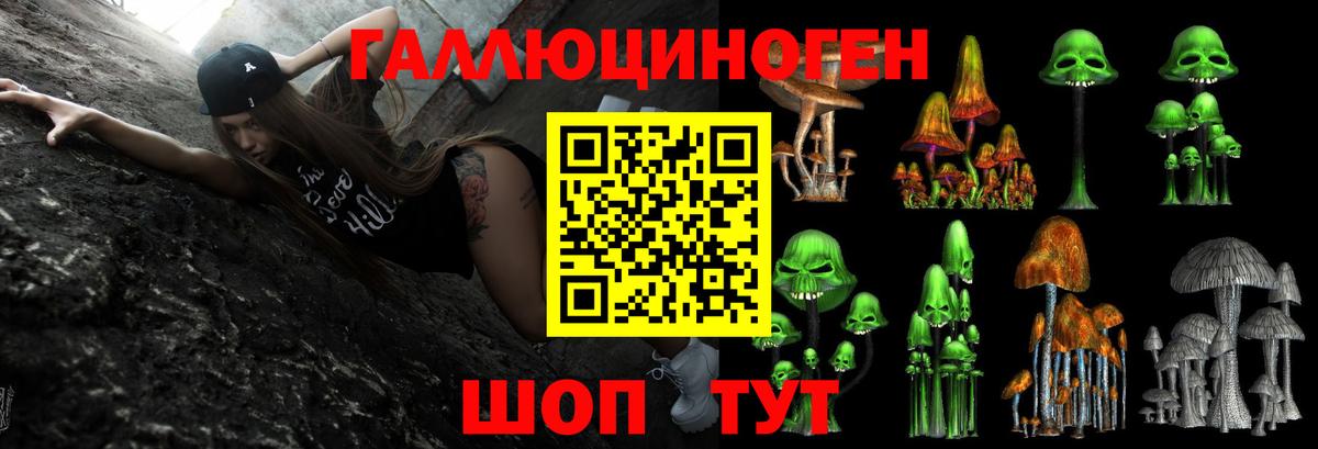 Учалы  Галлюциногенные грибы MAGIC MUSHROOMS  Вход с VPN 